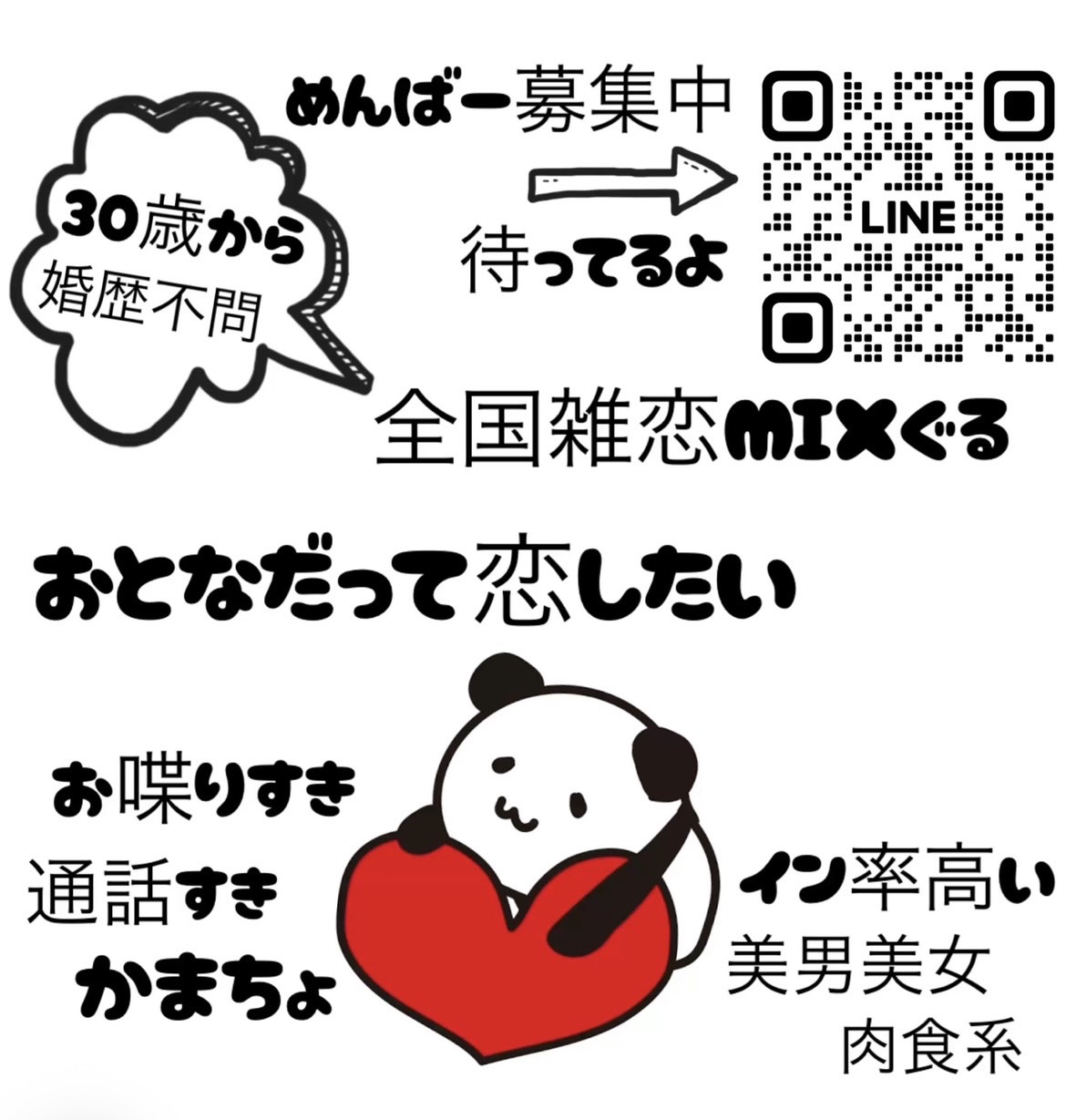 投稿の添付画像