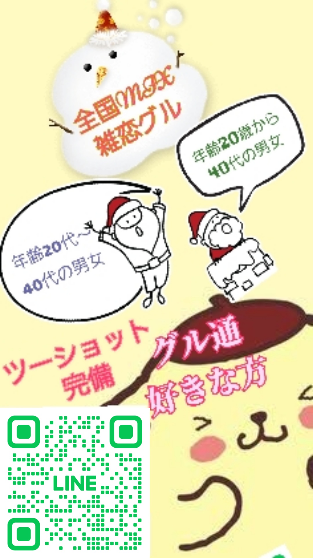 投稿の添付画像